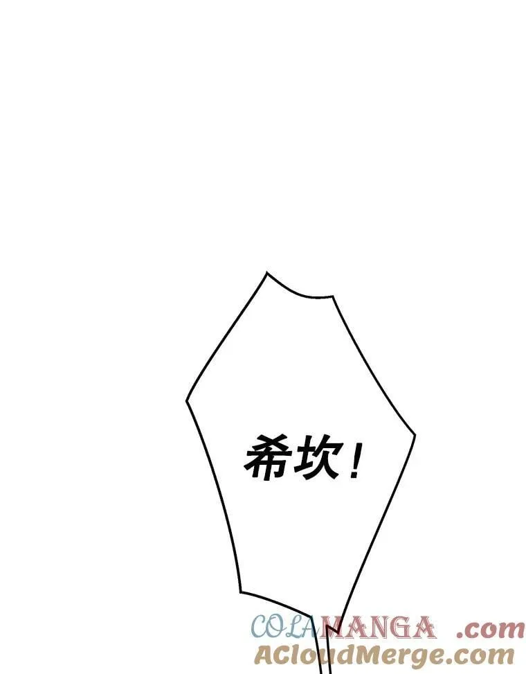 27.推开他的手 第101页