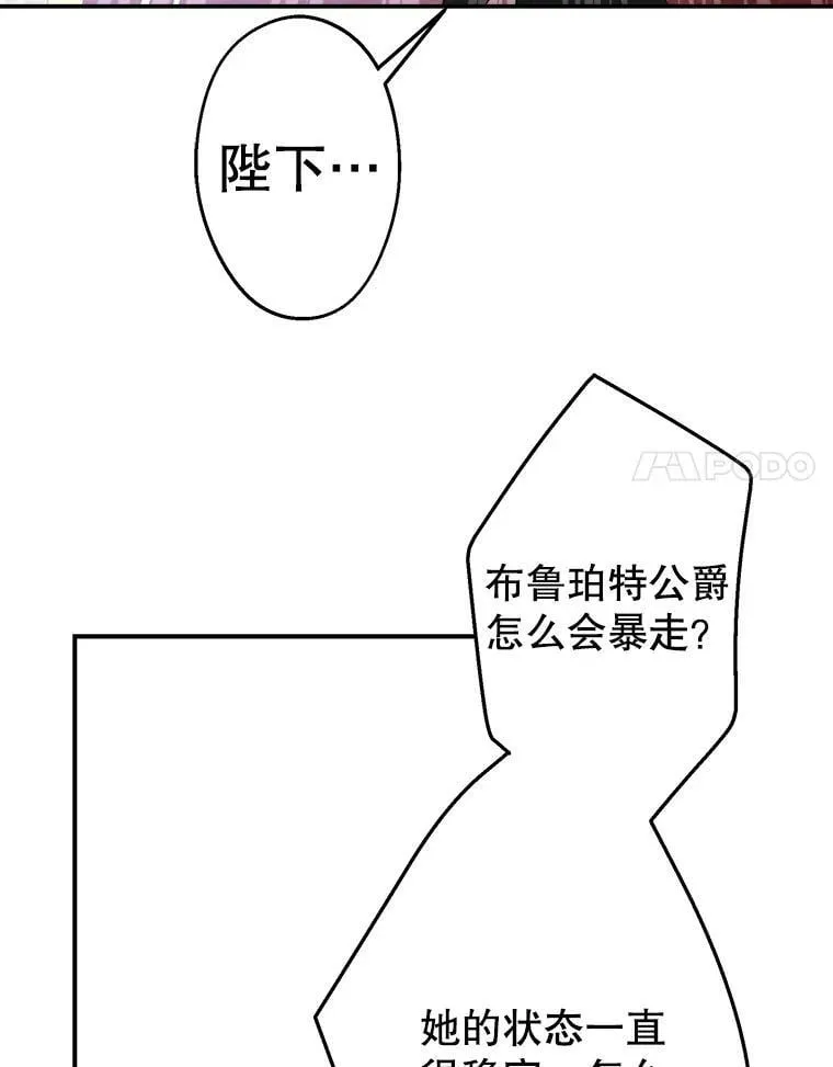 27.推开他的手 第103页