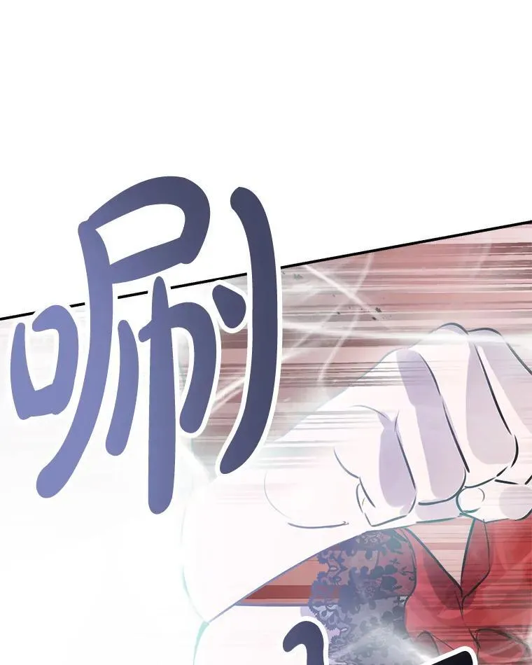 27.推开他的手 第111页