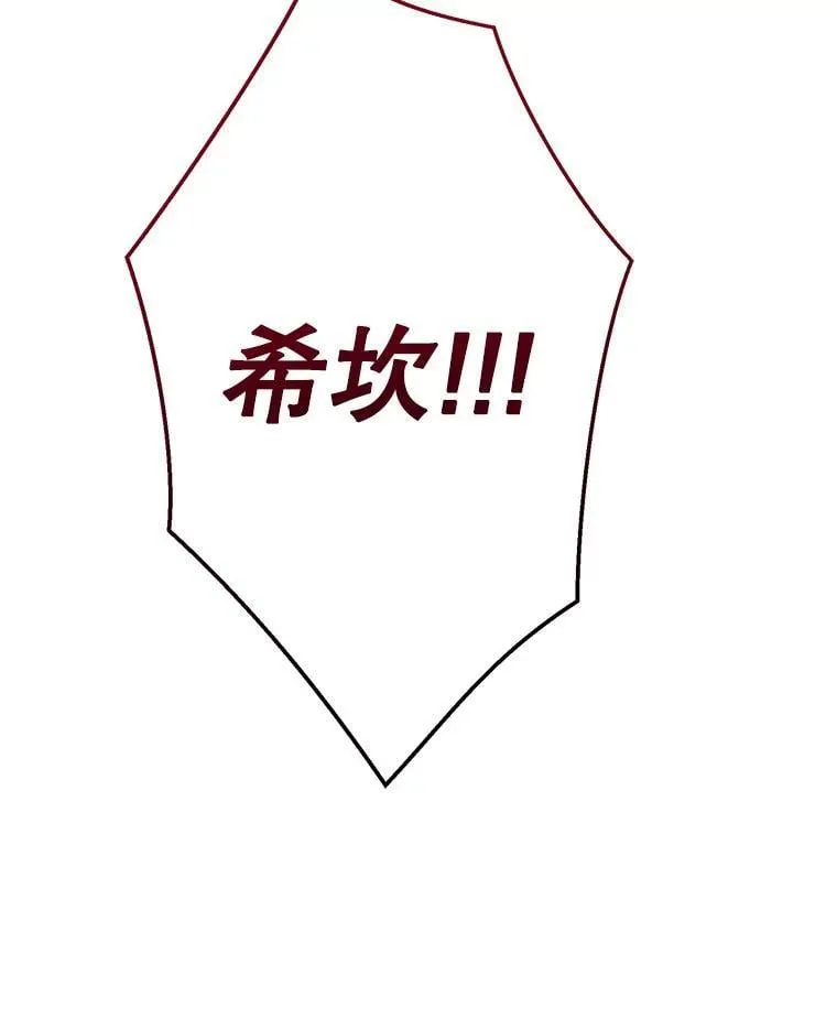 27.推开他的手 第122页