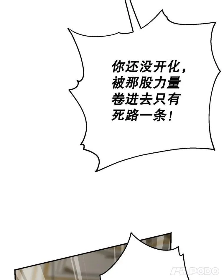 27.推开他的手 第144页