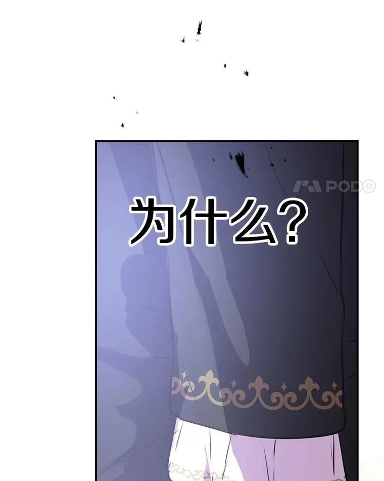 28.墙内 第4页