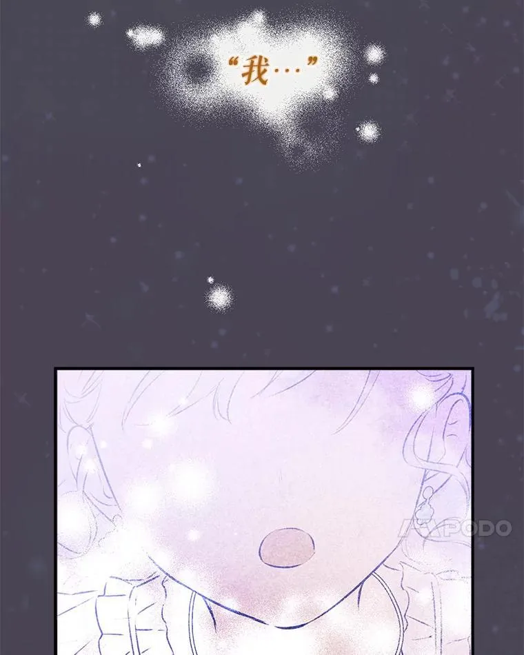 28.墙内 第7页