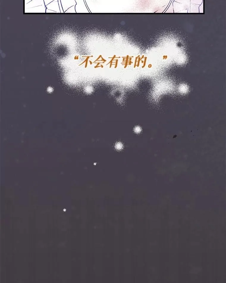 28.墙内 第8页