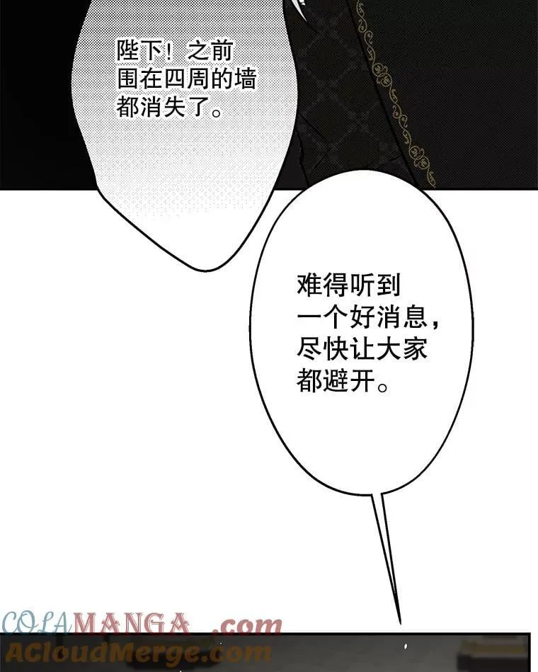 28.墙内 第13页