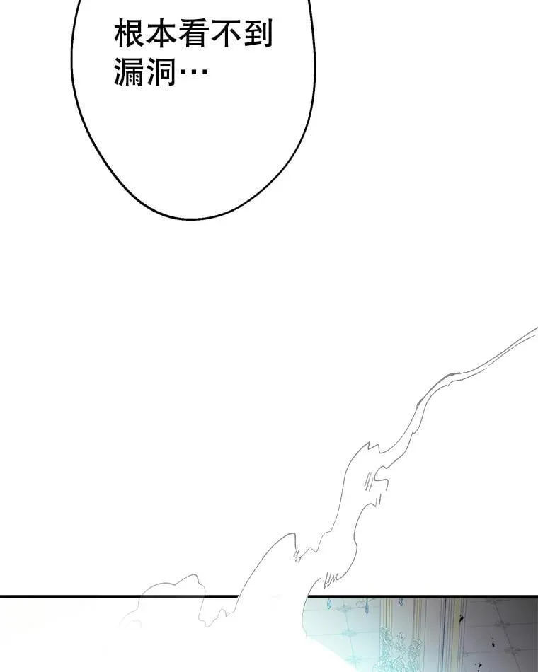 28.墙内 第20页