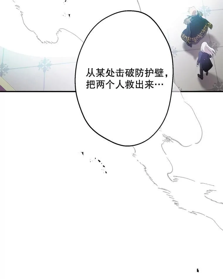 28.墙内 第22页