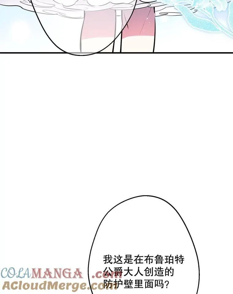 28.墙内 第33页