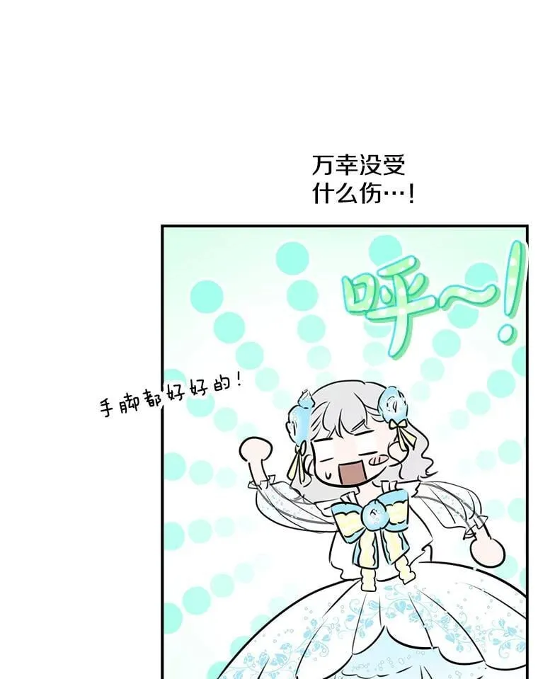 28.墙内 第36页