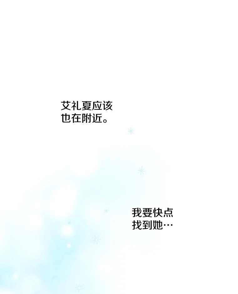 28.墙内 第38页