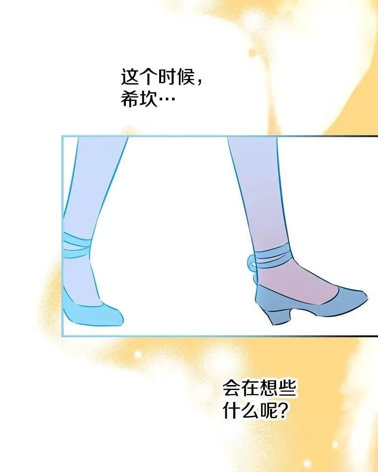 28.墙内 第48页
