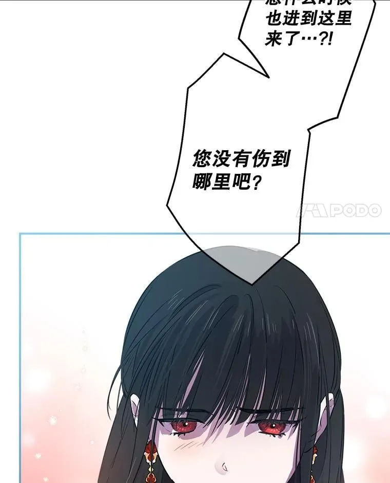 28.墙内 第56页