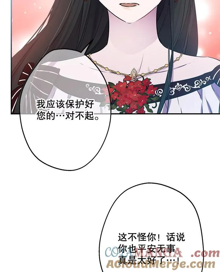 28.墙内 第57页