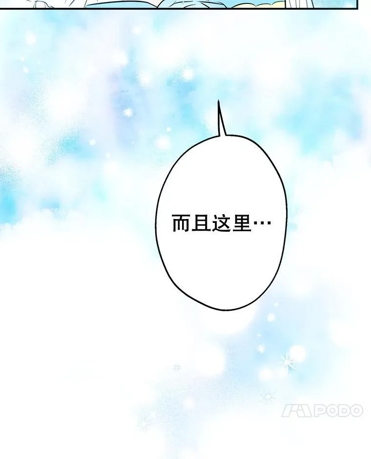 28.墙内 第59页