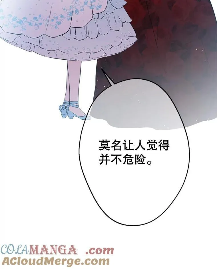 28.墙内 第61页