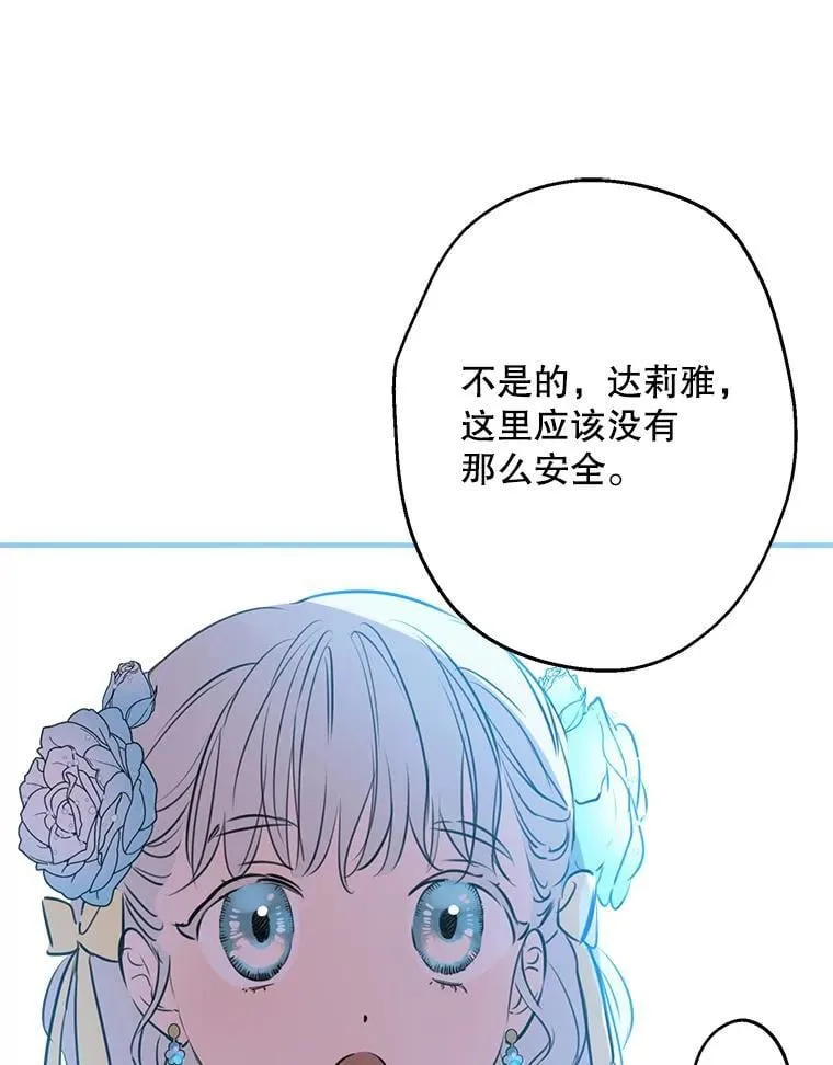 28.墙内 第62页