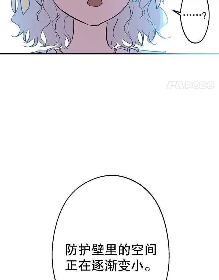 28.墙内 第63页