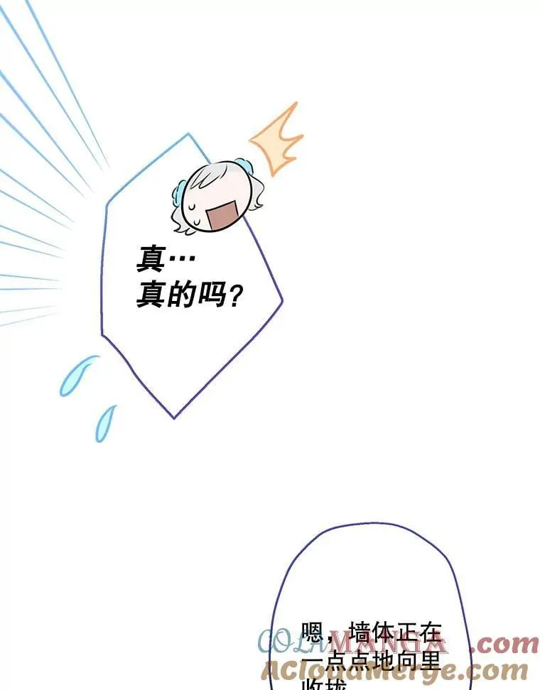 28.墙内 第65页