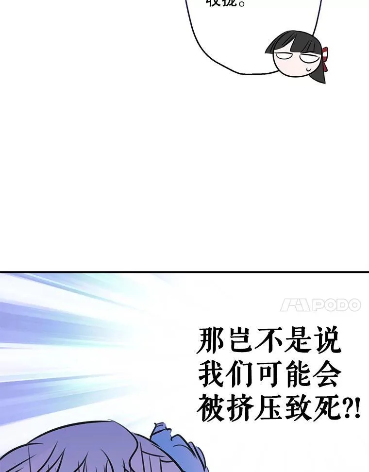28.墙内 第66页