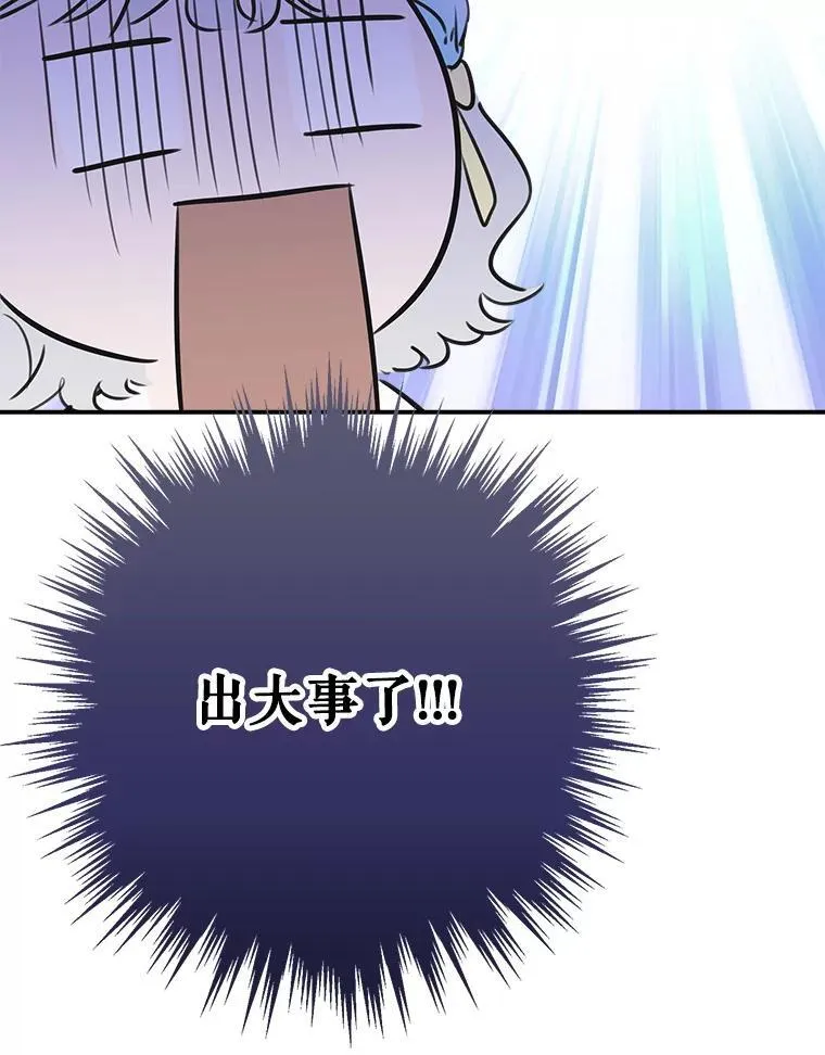 28.墙内 第67页