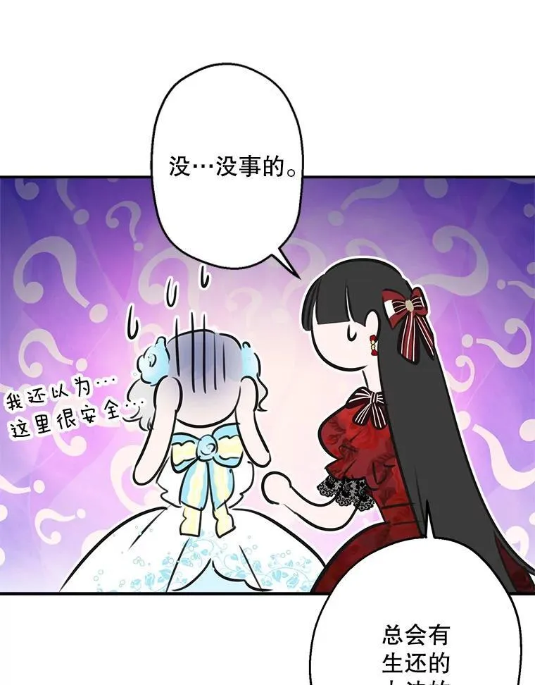 28.墙内 第68页