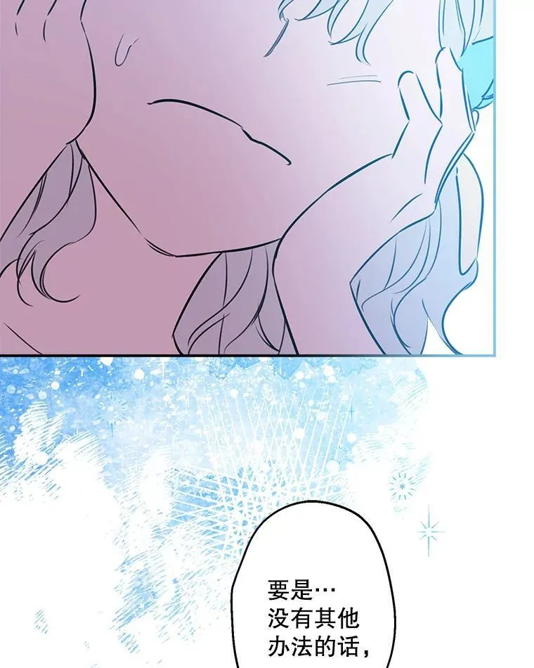 28.墙内 第72页