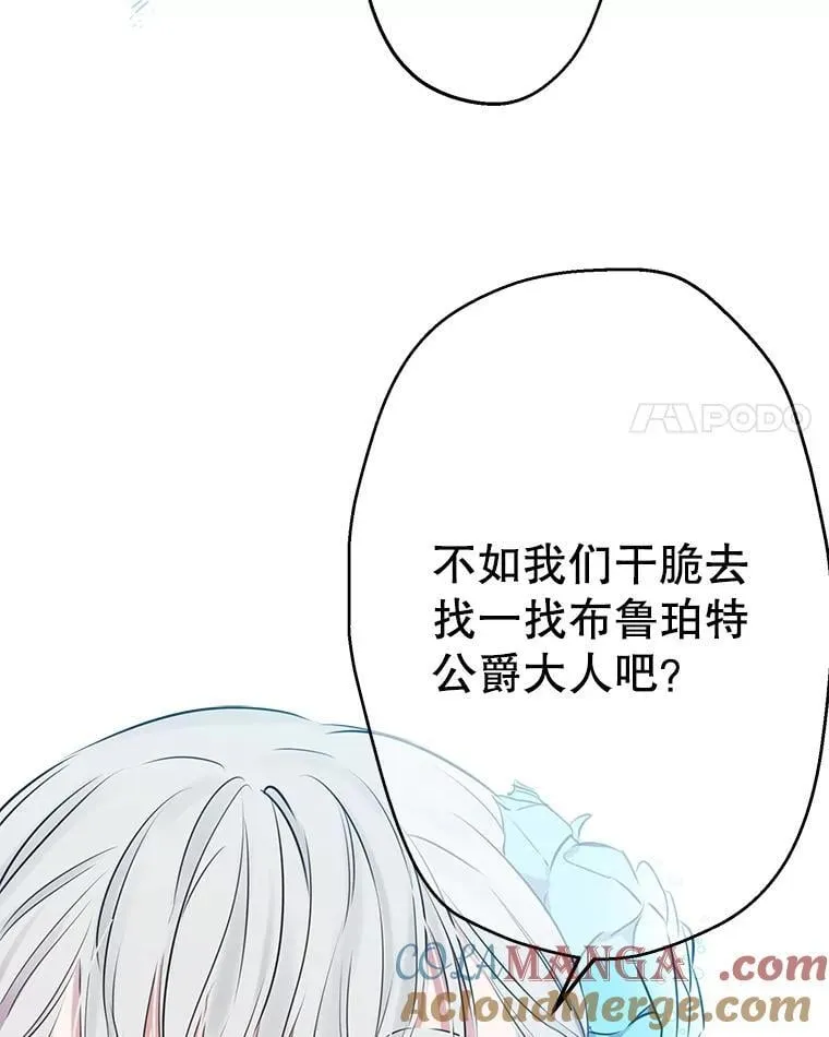 28.墙内 第73页