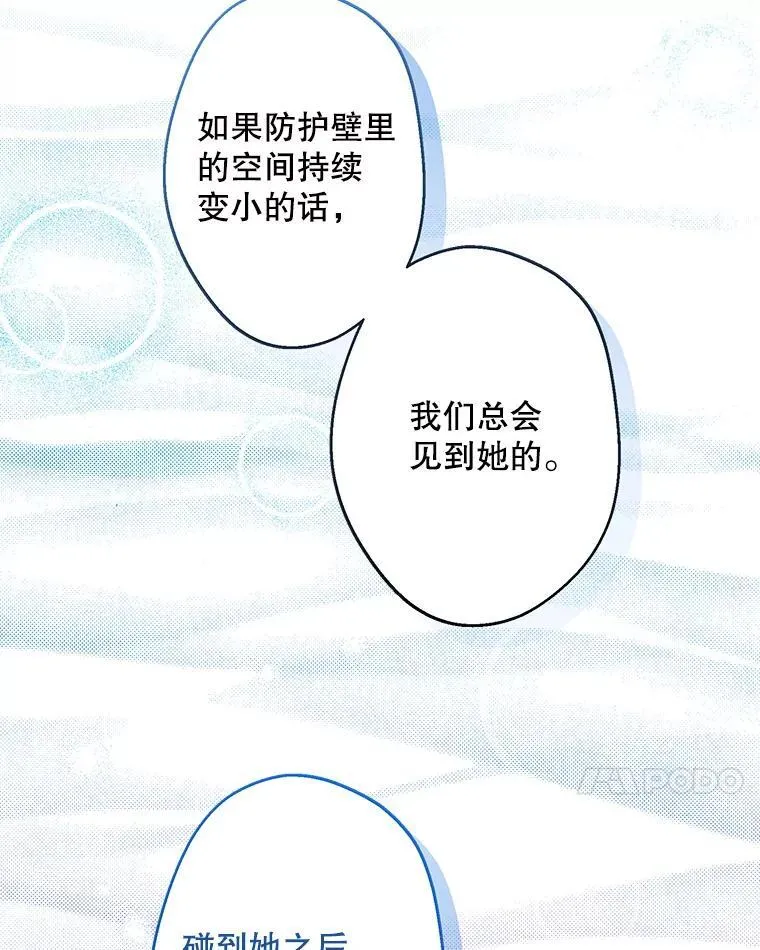 28.墙内 第76页