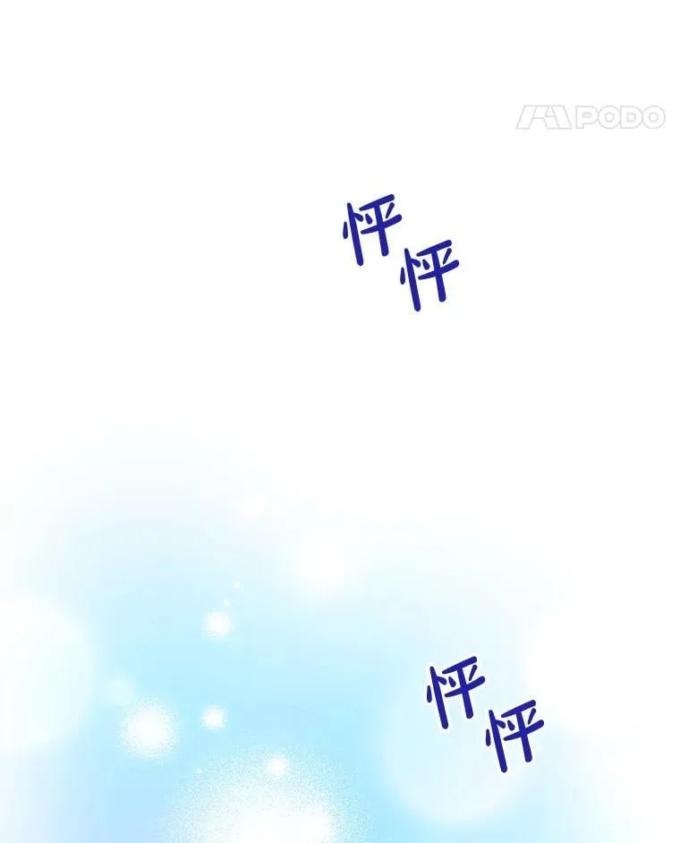 28.墙内 第87页