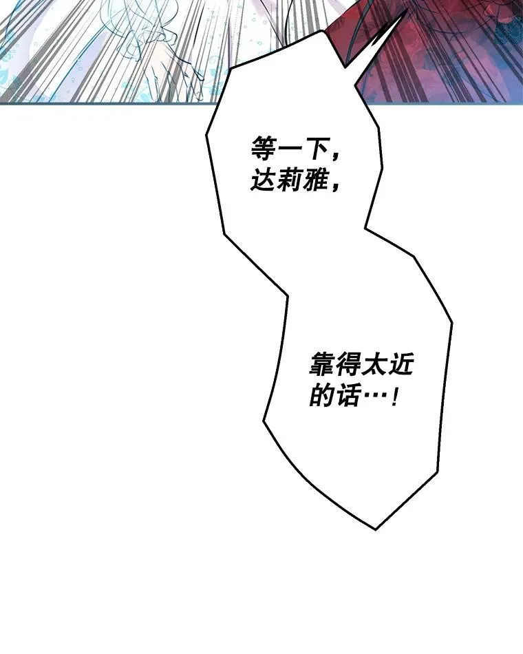 28.墙内 第103页
