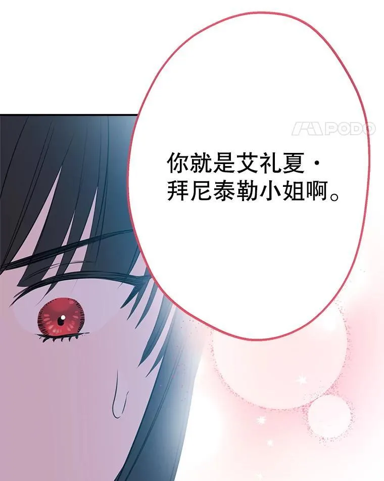 28.墙内 第104页