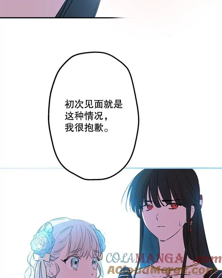 28.墙内 第105页
