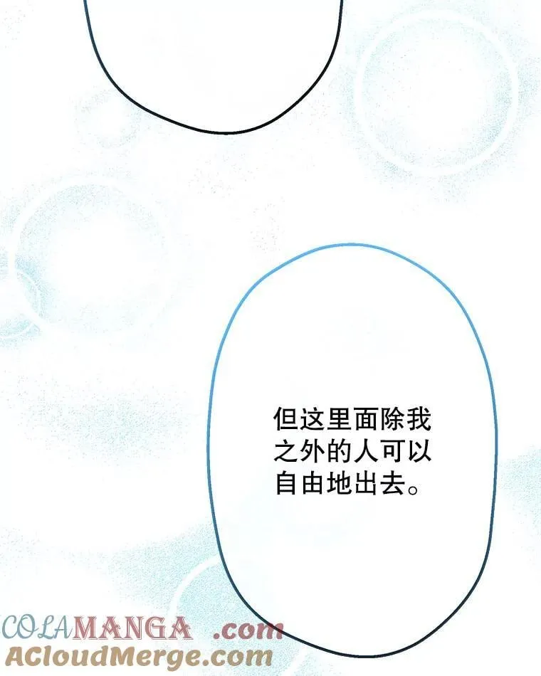 28.墙内 第109页