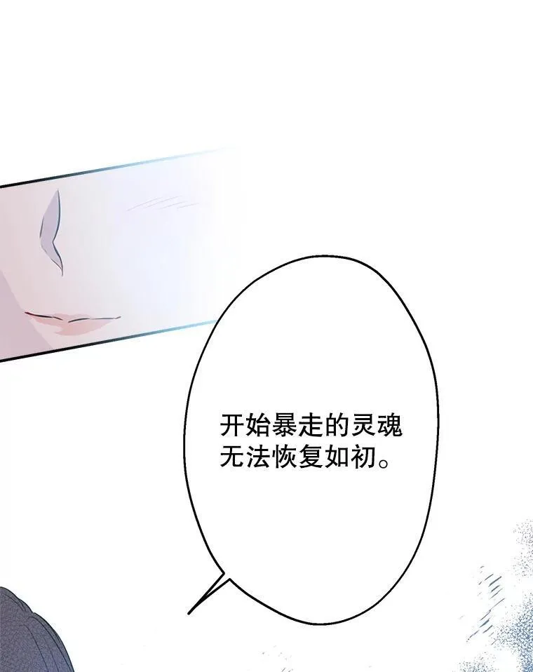 28.墙内 第112页