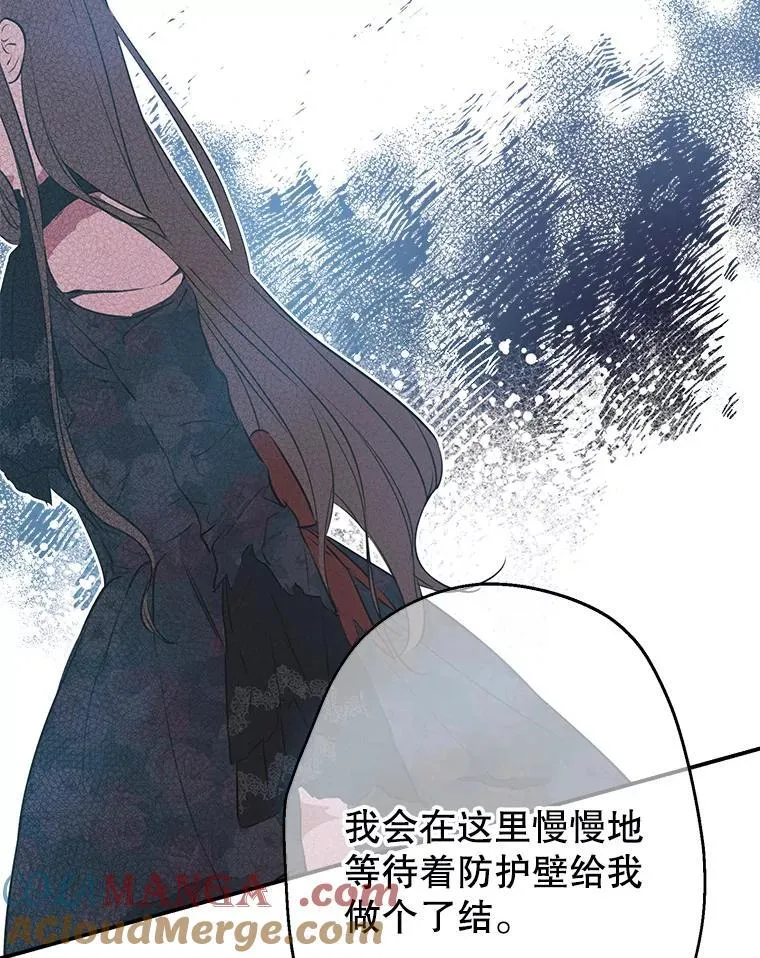 28.墙内 第113页