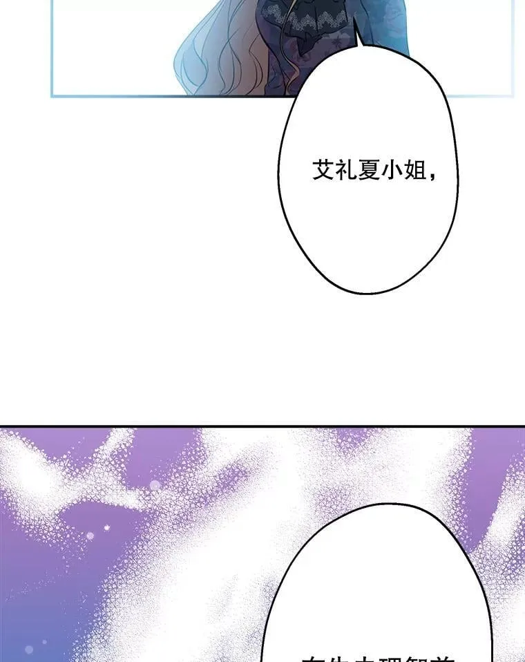 28.墙内 第116页