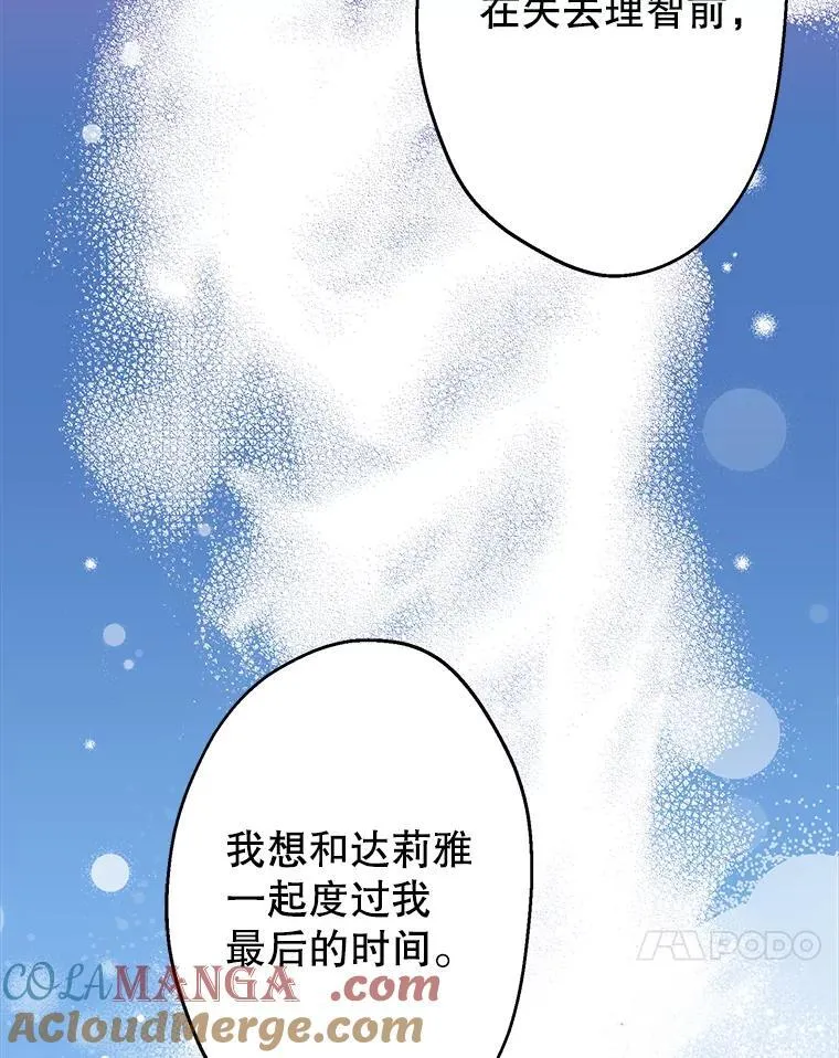 28.墙内 第117页