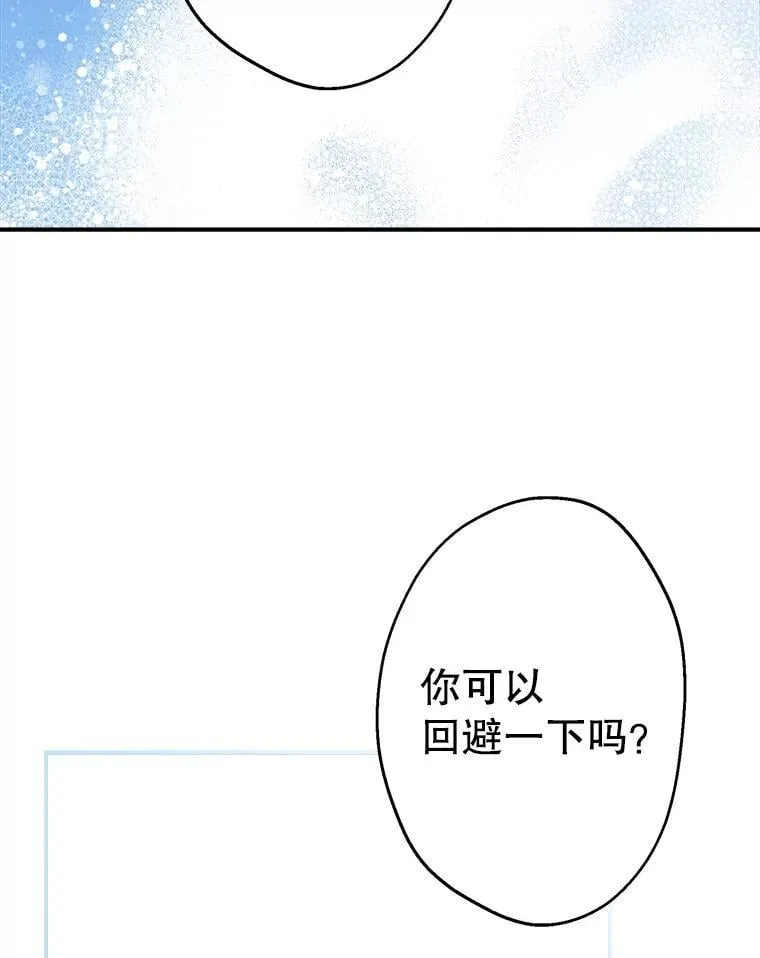 28.墙内 第118页