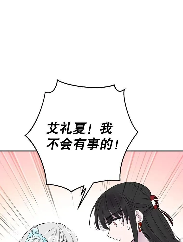 28.墙内 第123页