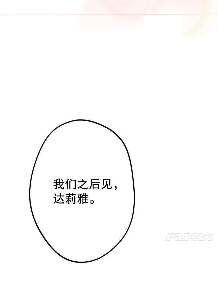 28.墙内 第127页