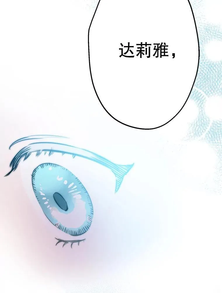 28.墙内 第130页