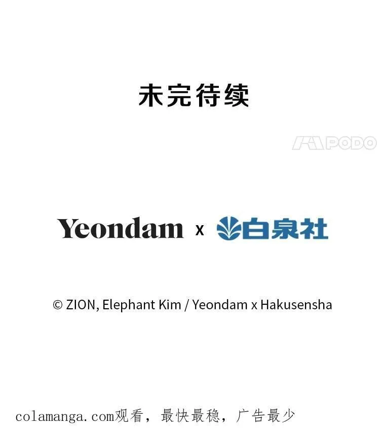 28.墙内 第134页