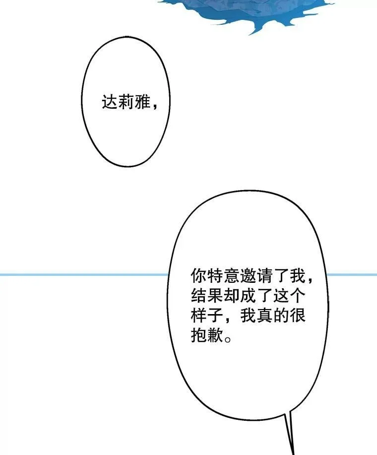 29.奇迹 第6页