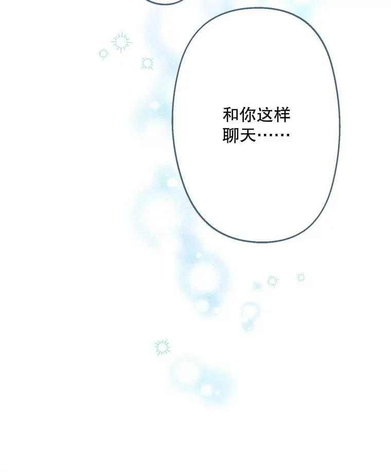 29.奇迹 第11页