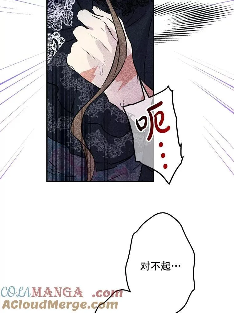 29.奇迹 第13页