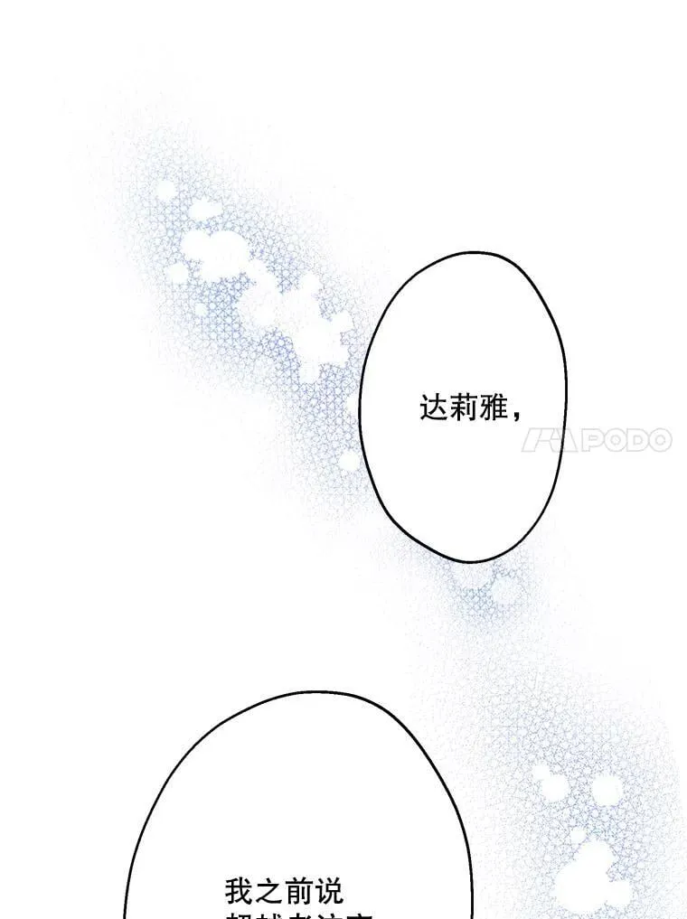 29.奇迹 第15页