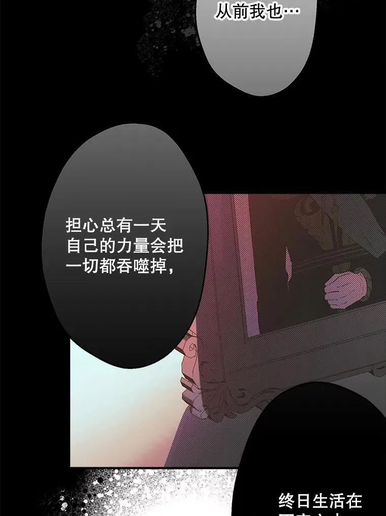 29.奇迹 第20页