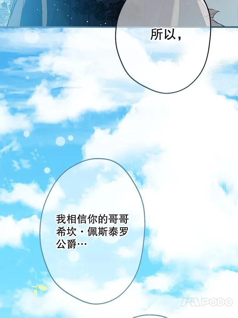 29.奇迹 第34页