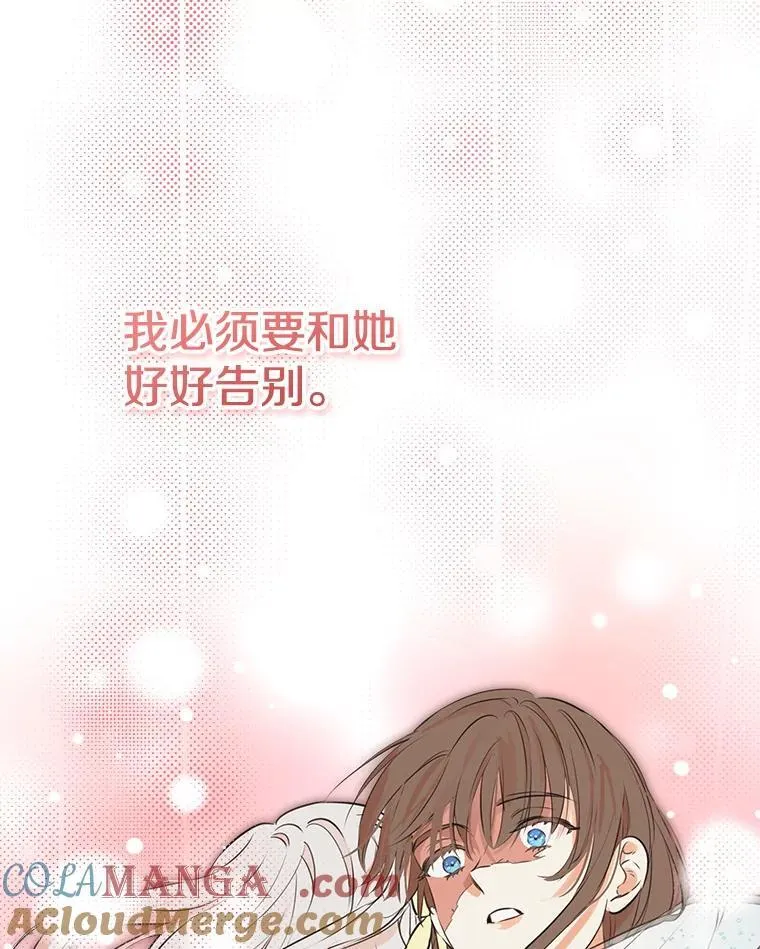 29.奇迹 第53页
