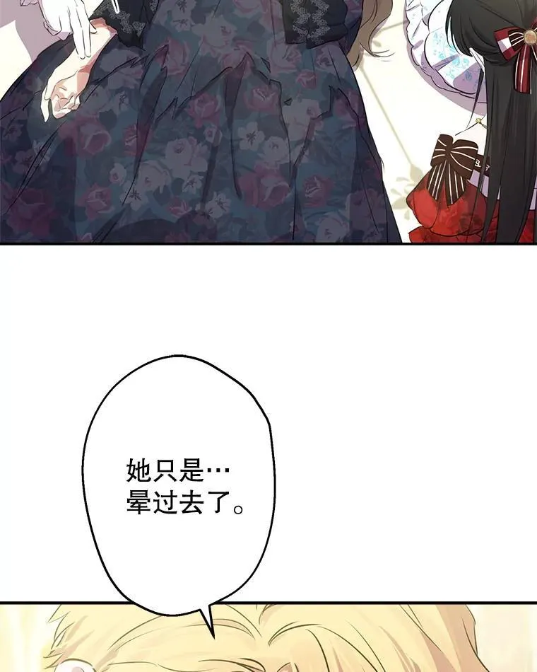 29.奇迹 第80页